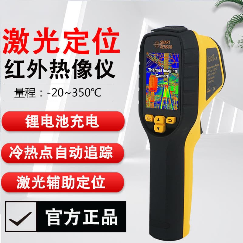 ST9450/9550/9660 Infrared Thermal Imager Thermal Imaging Camera Infrared Night Vision Thermal Imaging Device