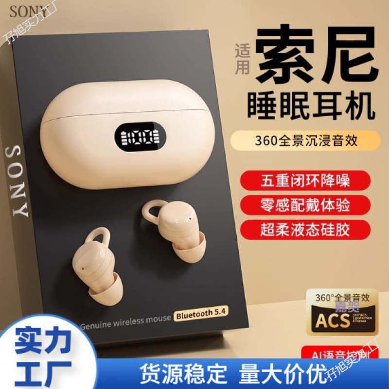 Bluetooth Earphones New In-Ear True Wireless High-Fidelity Noise Cancelling Sleep Mode Long Battery Life Compatible with Sony