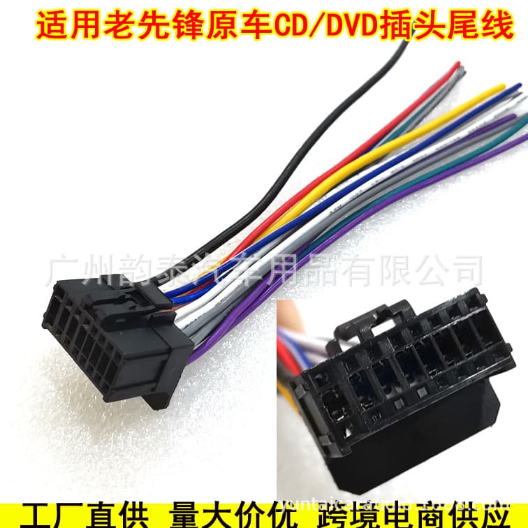 Compatible with older Pioneer car audio modification CD player harness radio power wire speaker wire plug