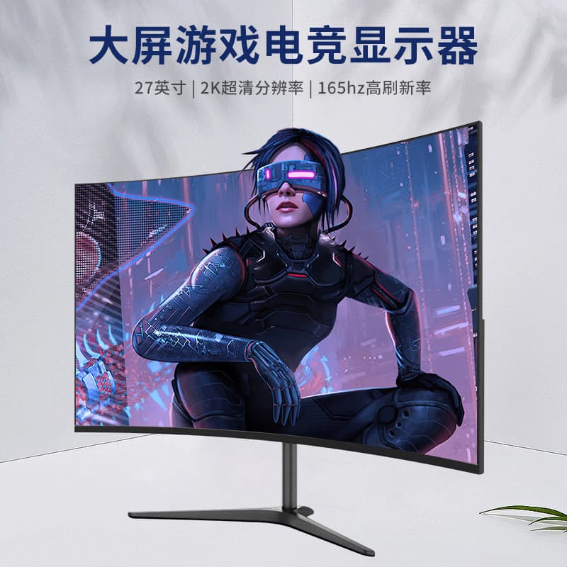 Computer Monitor 24-inch Gaming 165Hz Curved 2K Borderless 27-inch HD Office Desktop External Screen