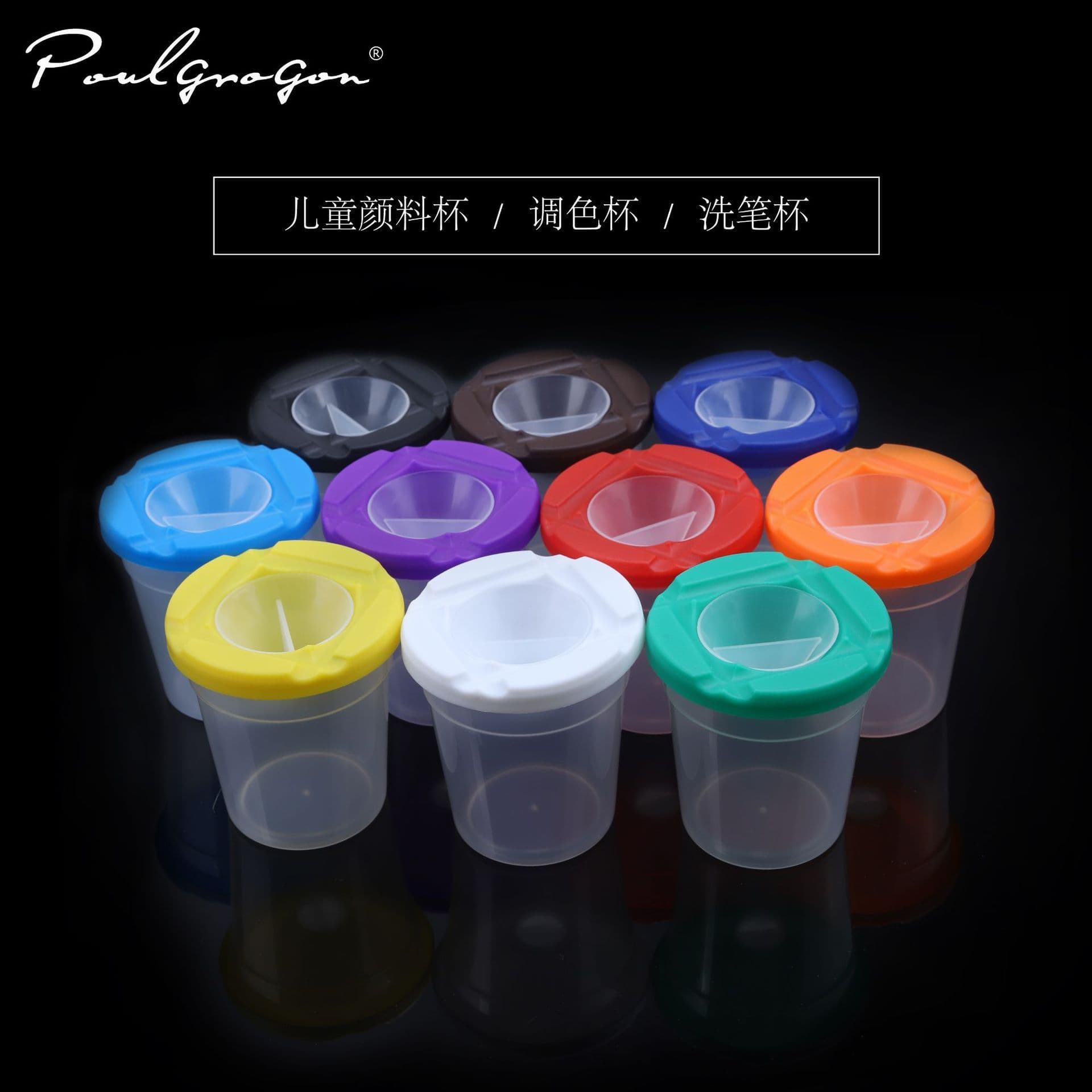Cup Paint Cup Kindergarten Painting Brush Washing Cup Plastic 10-Color Children's Mixing Cup Watercolor Paint Wholesale