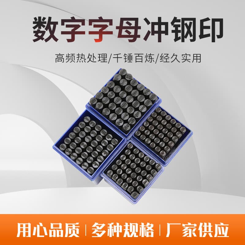 36pc Letter Number Steel Stamping Set Strong Letter 36-piece English Number Stamping Hardware Tools Combination