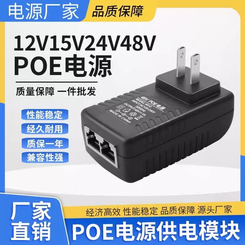 POE power supply module 12V15V24V48V0.5A bridge wireless AP surveillance camera POE power adapter