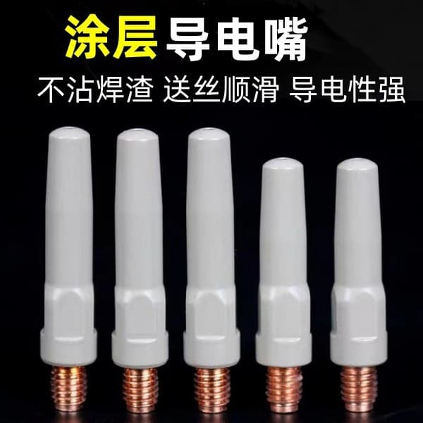 MIG welding torch coated conductive nozzle gas shielded welding nozzle 1.0/1.2/0.8 welding machine accessories copper conductive nozzle