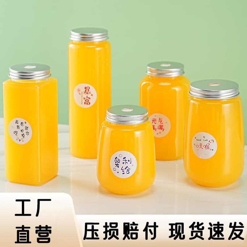 2024 Viral Milk Tea Cups, Disposable Lidded Juice Orange Cups, U-Shaped Chubby Cups, Transparent Beverage Bottles Commercial