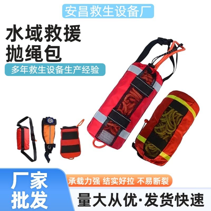 Water Rescue Throwing Rope Bag Floating Water Fluorescent Lifesaving Rope Bag Reflective Escape Buoyancy Rope Throwing Rope Bag