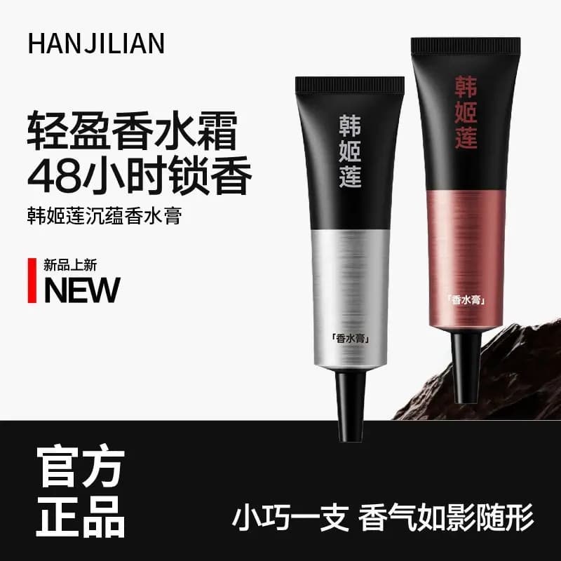 Han Jilian's long-lasting fragrance locking solid balm for men and women portable perfume cream light fragrance pseudo body balm