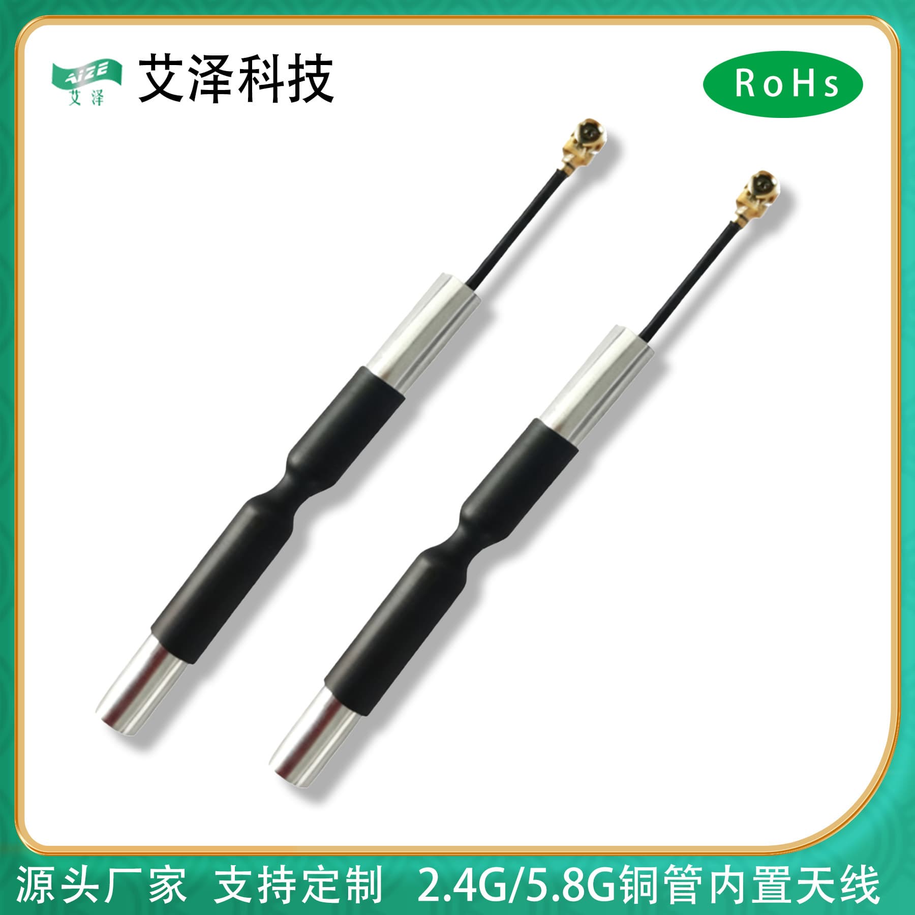 2.4G Drone Antenna 5G 5.8G Video Transmission Data Transmission Dual-Band WiFi Bluetooth Router Remote Control Copper Tube Antenna