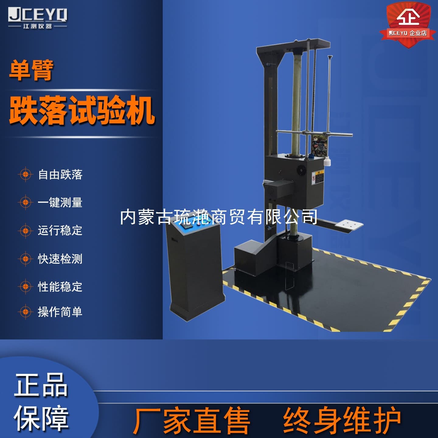 Single-Arm Drop Test Machine, Double-Wing Drop Machine, Packaging Box Free Fall Test Bench, Carton Edge and Face Test Instrument