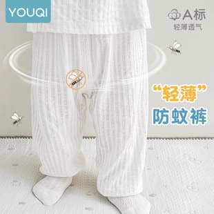 Youqi Baby Mosquito-Proof Pants Set, Separate Baby Sleep Pants, Summer Thin Ice Silk Long Pants, Pure Cotton Mosquito-Proof Pants for Boys