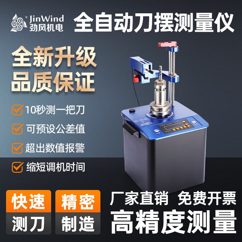 CNC tool holder runout and wobble detection instrument, BT30/BT40 tool wobble meter