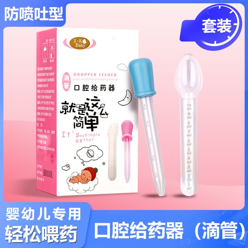 Little Baby Dropper Medicine Feeder, Qianjiang Medicine Care Set for Infants, Feeding Combination Kit
