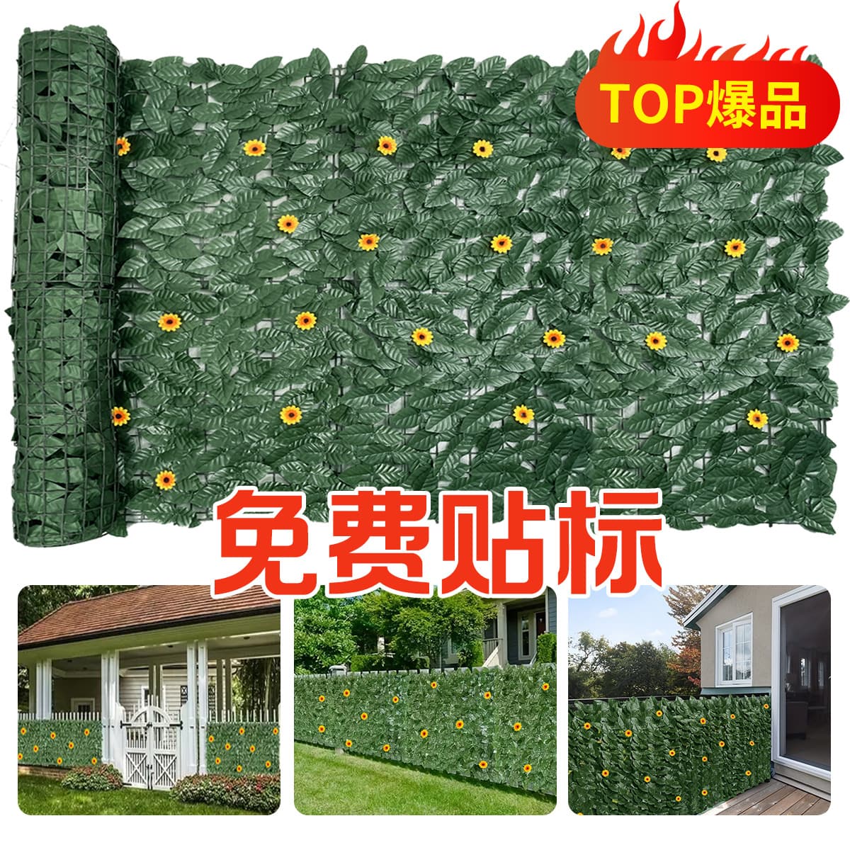Cross-border artificial fence with flowers, fence, balcony green plant fence, artificial plant fence, courtyard fence
