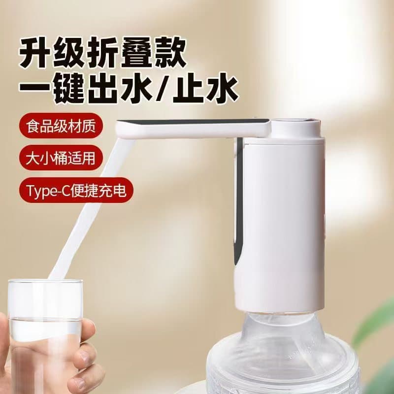 Folding Bottled Water Dispenser Smart Quantitative Electric Water Pump for Water Dispenser Pure Mineral Water Charging Dispenser