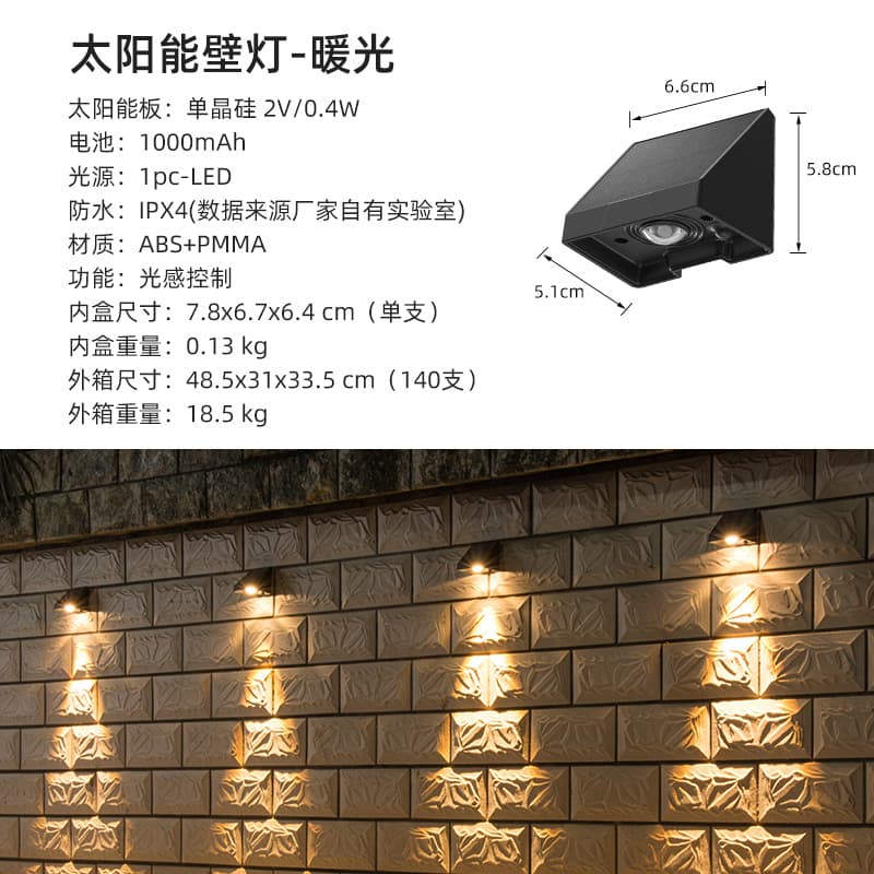 Cross-border Solar Wall Light, Waterproof Outdoor Wall Lamp, Garden Fence Decorative Courtyard Light
