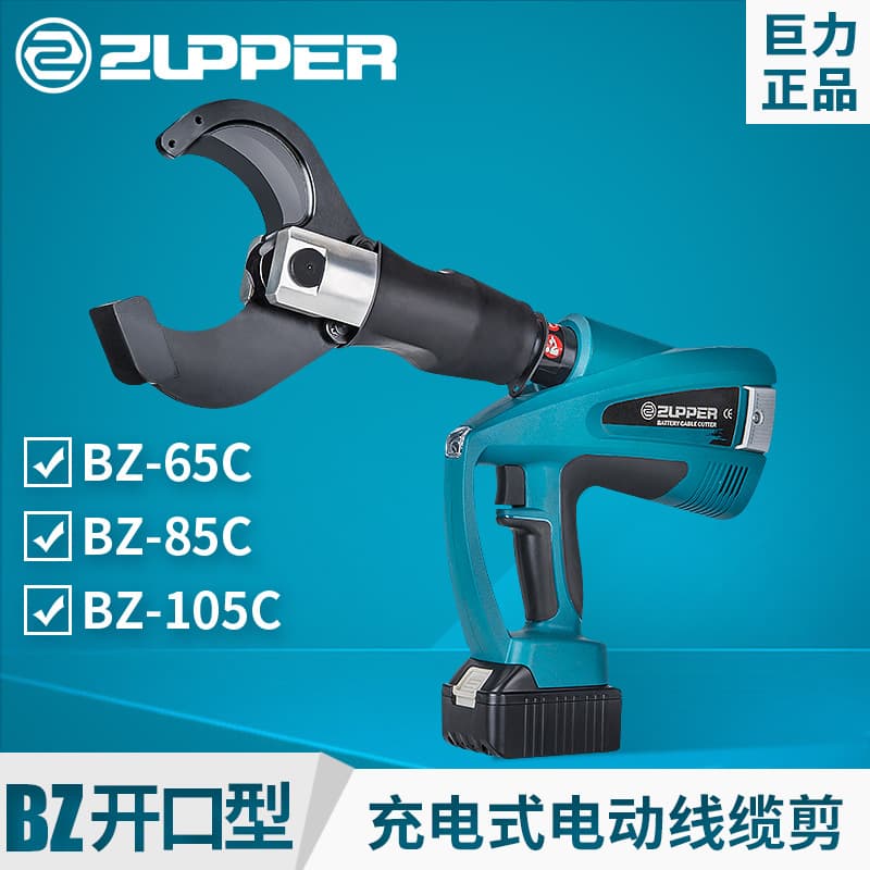 Electric Cable Cutter_BZ-65C 105C_Hydraulic Wire Cutter_Hydraulic Wire Cutter_Cable Pliers Wire Cutter