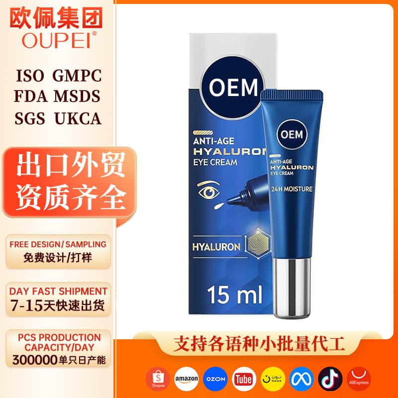 Cross-border Amazon Moisturizing Anti-Wrinkle Fade Fine Lines Locking Moisture Hyaluronic Acid Men's Eye Cream Skincare Custom OEM ODM
