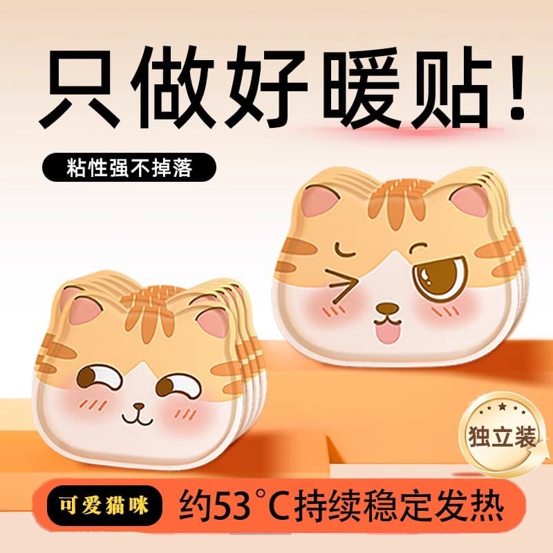 Cartoon Body Warmers Original Cute Heat Patches Warm Patch Wholesale Heating Patches Irregular-shaped Warm Patches