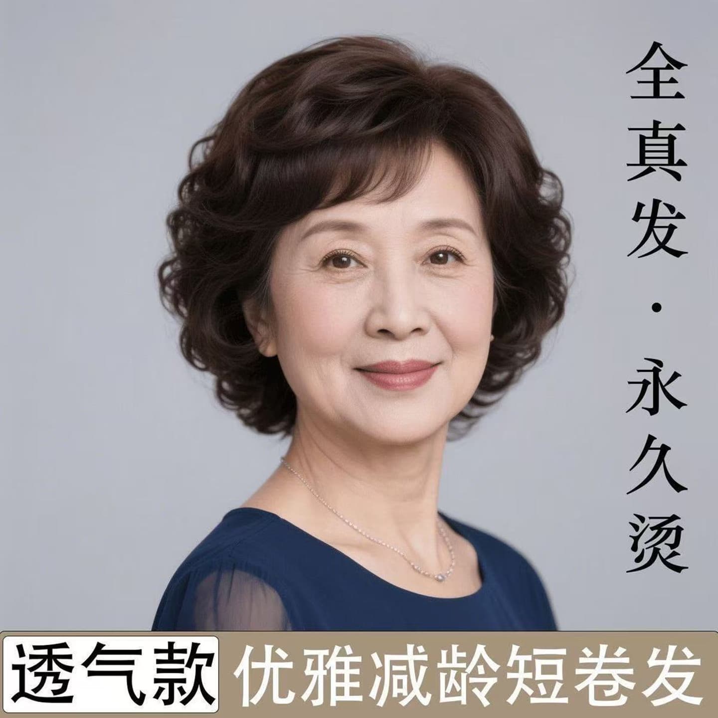 Short Wavy Wig for Women, Real Hair, Full Cap for Middle-aged and Elderly, Cosplay Wig