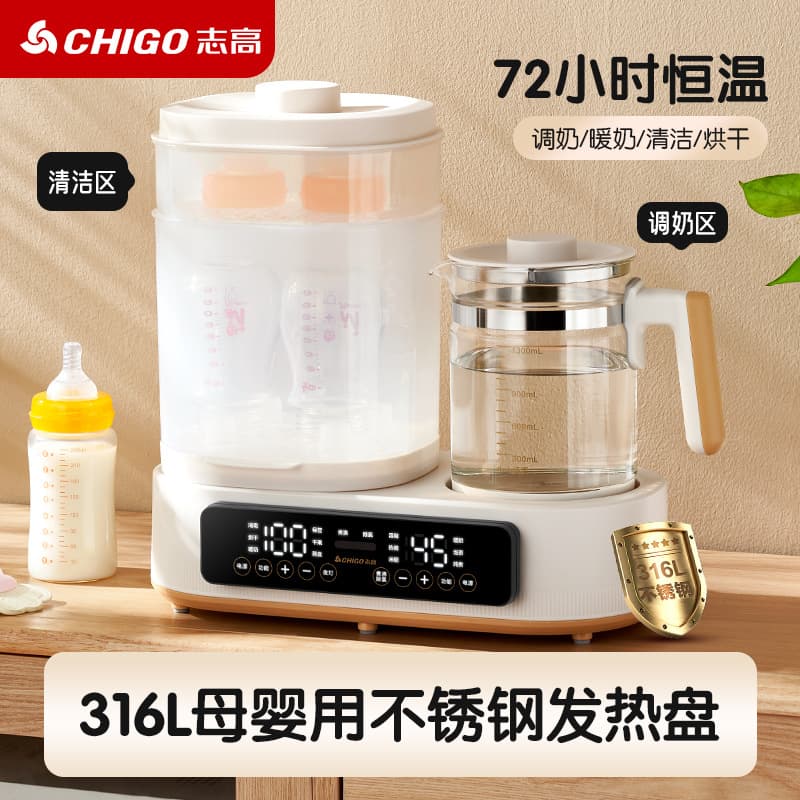 Zhigao constant temperature electric kettle, baby formula maker, household bottle sterilizer, 2-in-1 machine with drying function