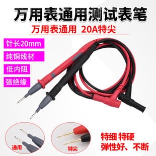 Universal Multimeter Probes Extra Sharp Extra Fine Gold-Plated Copper Needle Fine Tip Digital Multimeter Test Leads 20A Current