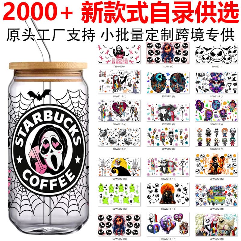 UV Transfer Crystal Sticker AB Film DTF Halloween Christmas Glass Cup Pen Stickers Cross-Border Massive Image Library Available