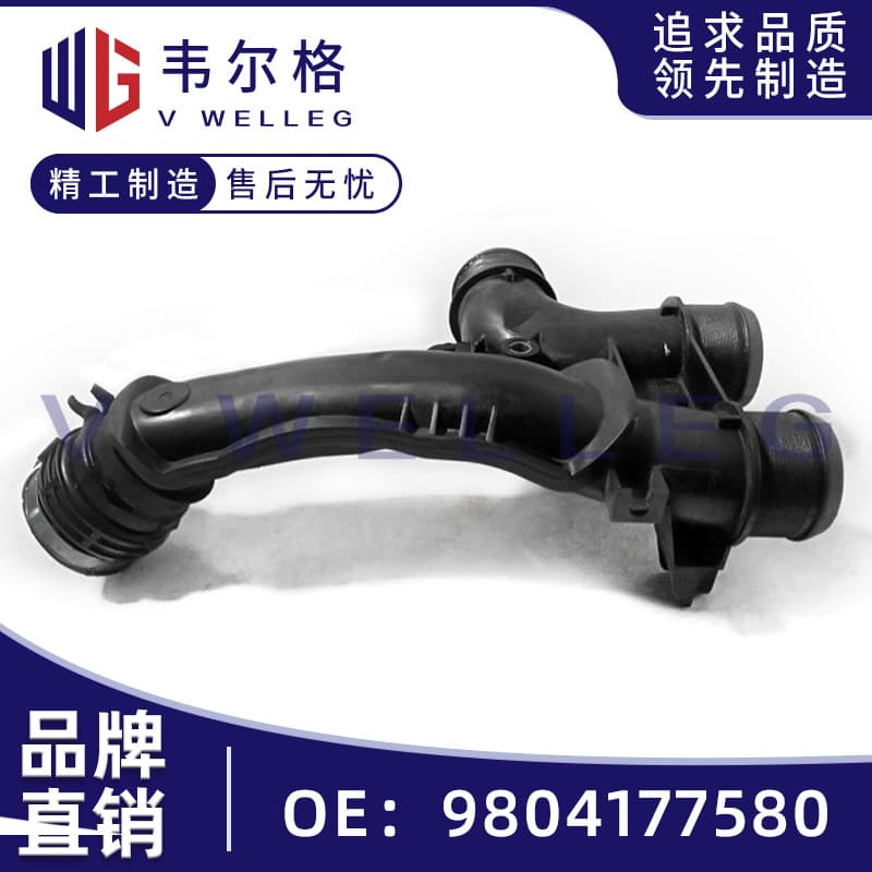 9804177580 9678562180 Compatible with Peugeot 308 508 Citroen Berlingo Air Hose