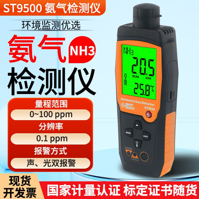 CEM Ammonia Gas Detector ST9500 Digital Gas Detector NH3 Ammonia Tester Alarm for Chicken Coop Farming