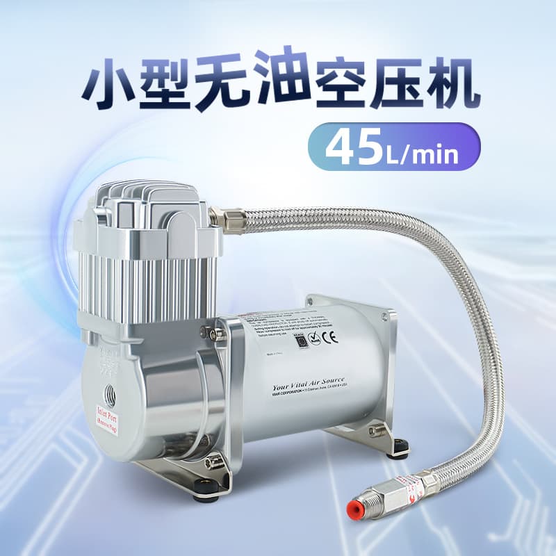Oil-free Maintenance-free Air Pump Air Compressor Sanitation Engineering Vehicle Exhaust Treatment High-pressure Dust Removal IP67 Protection 325C