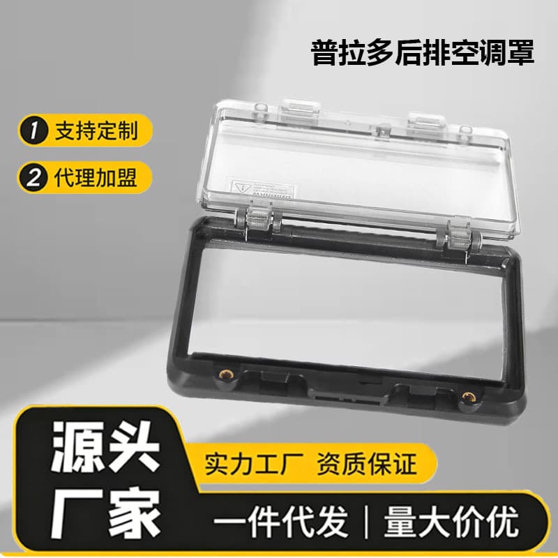 Prado Air Conditioning Intake Protection Cover, Prado AC Insect Screen, Custom Modification Protection Accessory