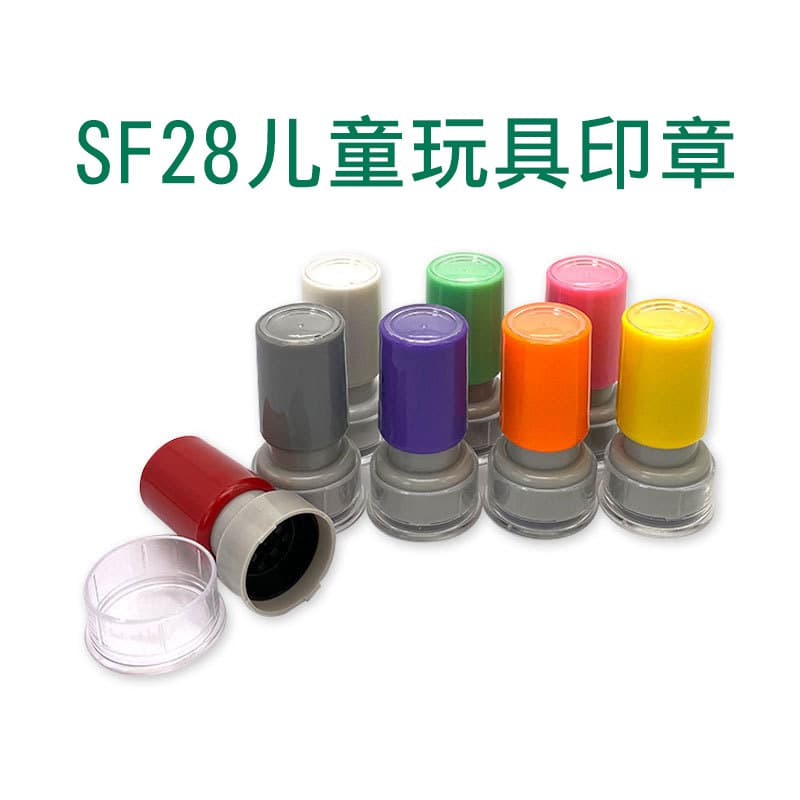SF28 photosensitive seal shell teacher's encouraging comments and rewards children's toys round seal children's toy seal