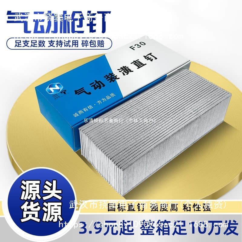 Staples, Straight Nails, Strip Nails, Pneumatic Strip Nails, Glue Nails, F15 F20 F25 F30 T38 T50, Woodworking Staples