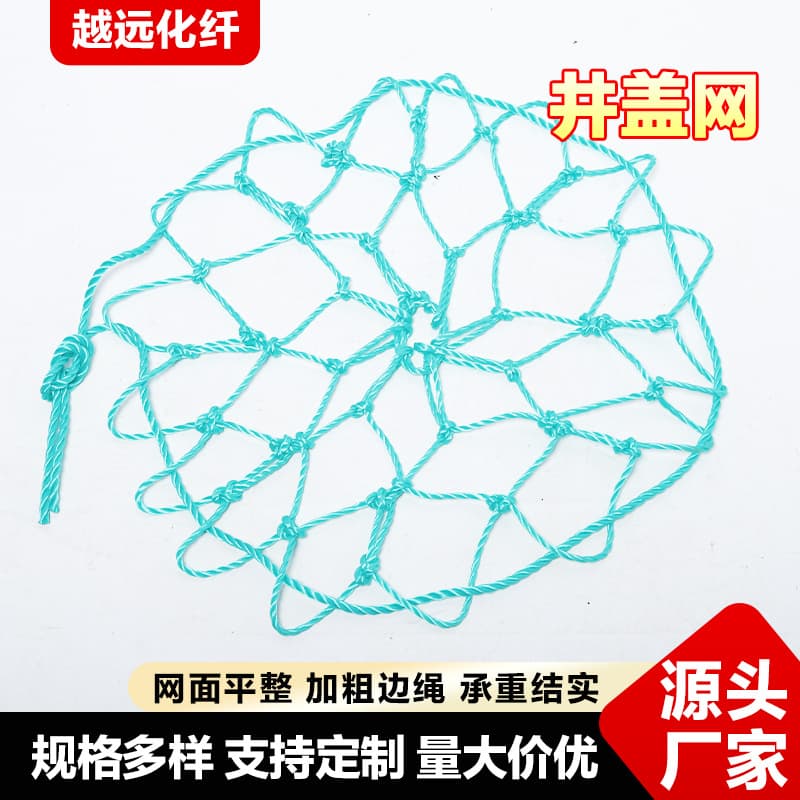Municipal road manhole cover mesh, polyethylene polyester woven manhole protective mesh, inspection well and sewage well anti-fall protection