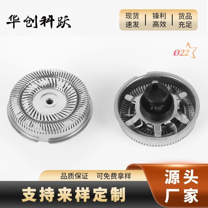 Electric shaver heads, foils, and accessories are universal. Wholesale double-ring floating heads for comfortable shaving.