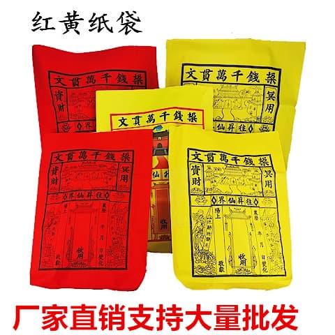 Wholesale Red Money Bag Paper Bag Red Envelope Bag Ingot Gold Bar Bag Funeral Supplies Paper Money Grave Worship Bundle Bag
