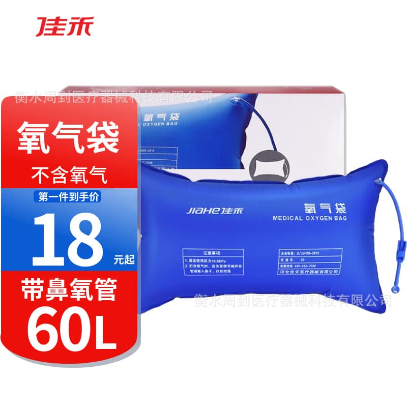 Jiahe Oxygen Bag for Home Use, High Altitude Travel, Elderly, with Nasal Oxygen Tube, Portable Oxygen Supply for Outdoor Use, Live Fish