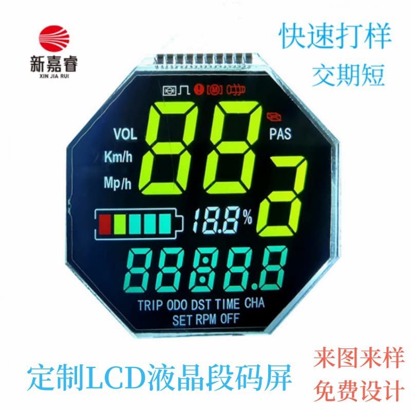 Shenzhen manufacturer custom LCD VA segment code screen black and white display for instruments and meters