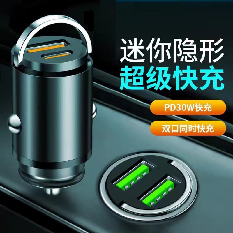 Cross-border Mini Hidden PD30W Car Charger Super Fast Charging Vehicle Cigarette Lighter Car Phone Charger Charging Head