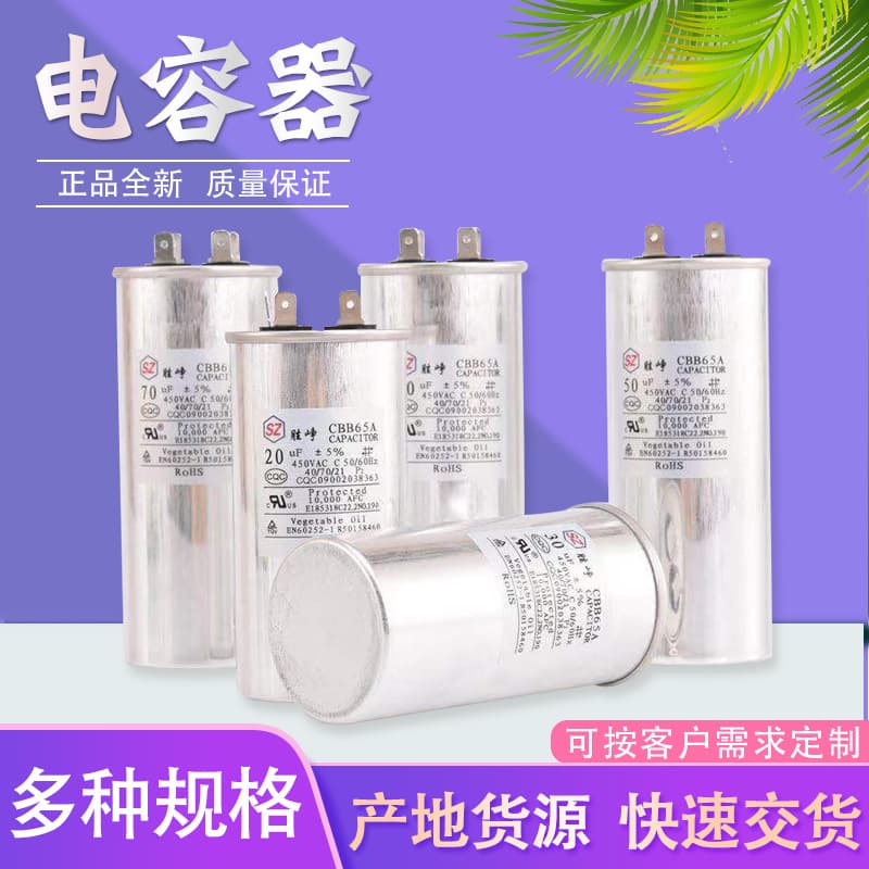 CBB65 Air Conditioner Capacitor 35UF/450V Air Compressor Start Capacitor CBB65A-1