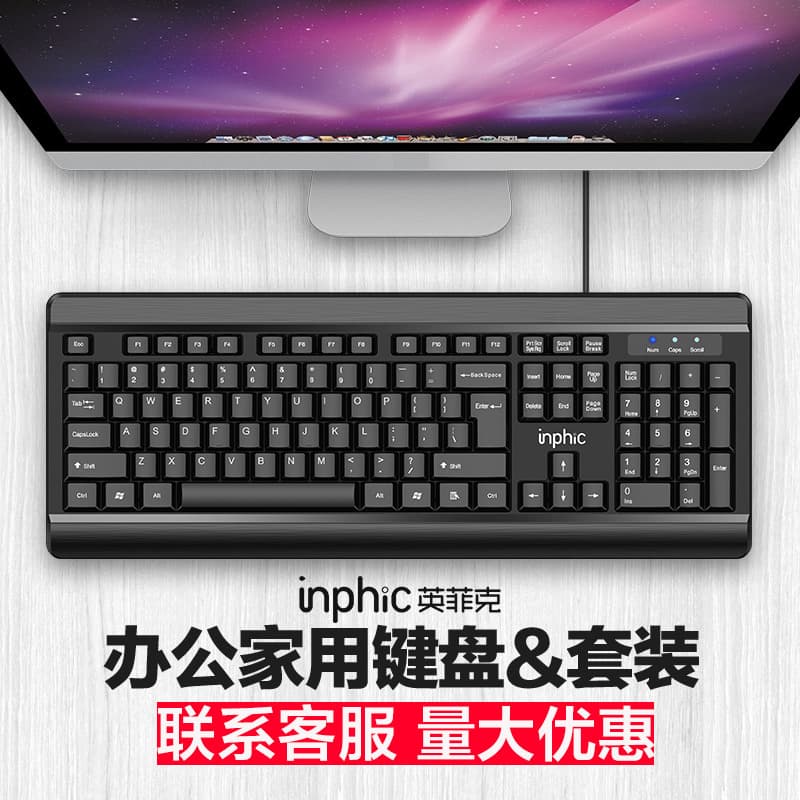 Inphic V580 Wired Keyboard and Mouse Set Silent Office Home Notebook Desktop USB