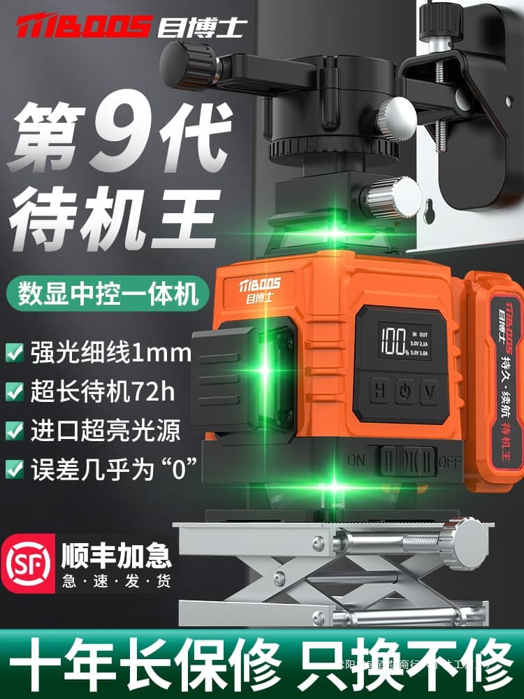 12-ray infrared level meter high-precision strong light thin line laser wall-mounted outdoor green light automatic leveling meter