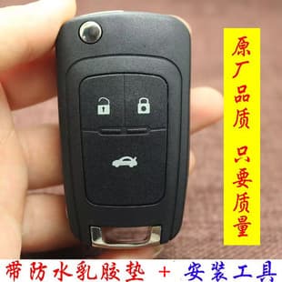 Compatible with Chevrolet Epica 2011 2012 2013 Car Remote Key Shell Replacement Shell