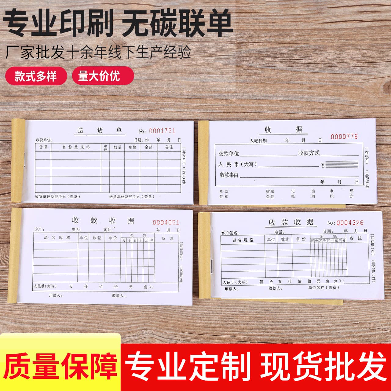 Manufacturer Invoices and Receipts, Delivery Slips and Sales Lists, 2-Part and 3-Part Carbonless Copy Sets