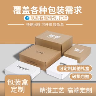 Custom corrugated shipping box for logistics packaging, paper box with logo printing, clothing packaging paper box, custom color box