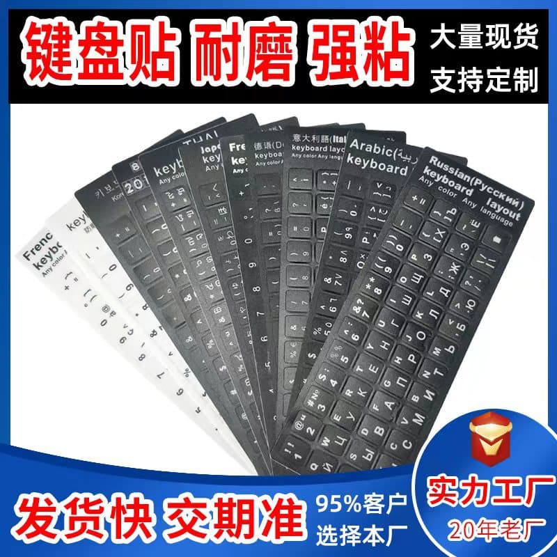Laptop Keyboard Sticker Universal Computer Sticker Key Sticker Non-Adhesive Label Factory Wholesale Available