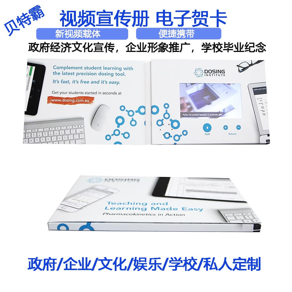 4.3-inch Paperback Affordable Video Greeting Card Electronic Photo Album Digital Frame Electronic Brochure Custom