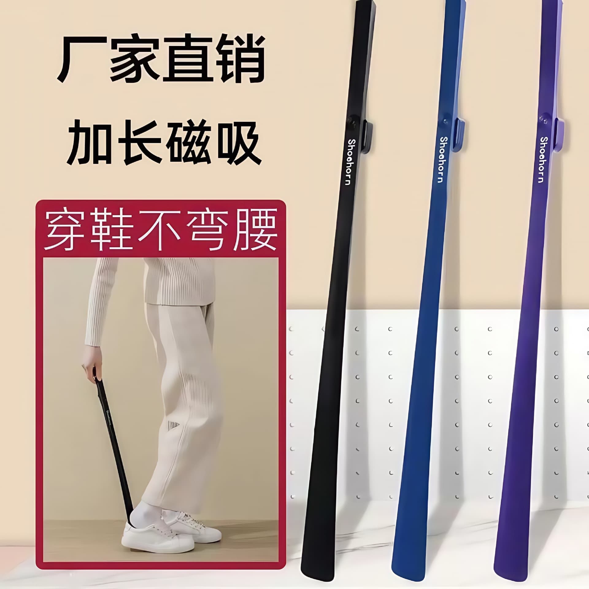 Household Long Handle Shoe Horn, Magnetic Long Handle Shoe Lifter for Elderly and Pregnant Women, No Bending Required