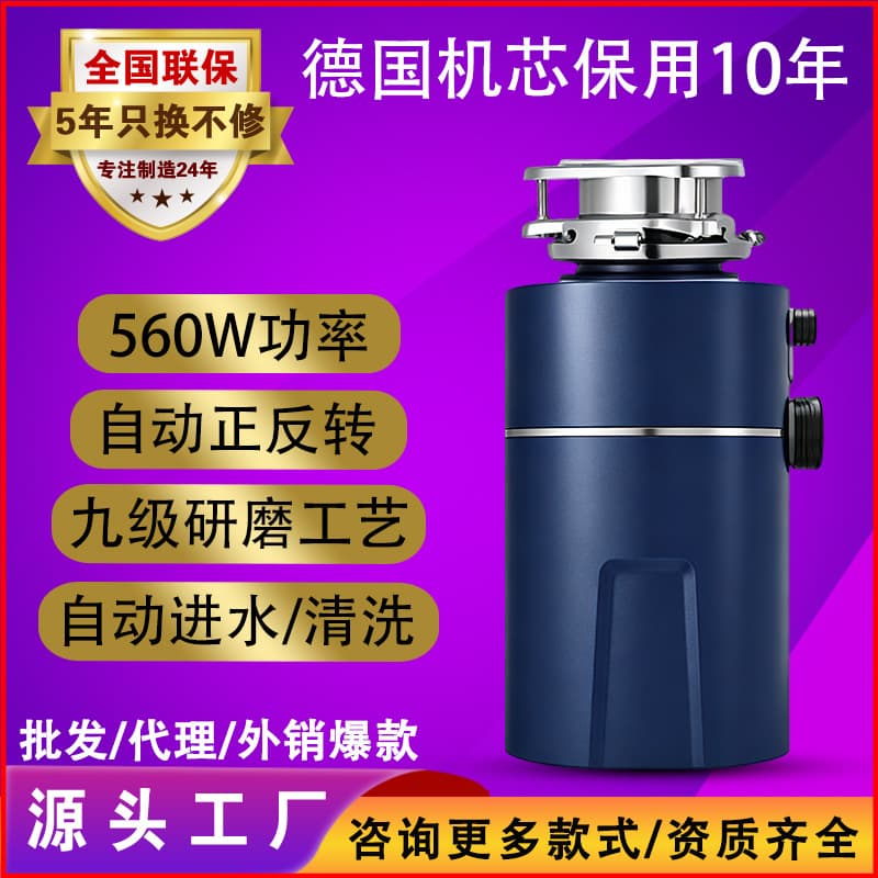 Garbage disposer, household food grinder, kitchen waste machine, kitchen garbage disposer manufacturer wholesale