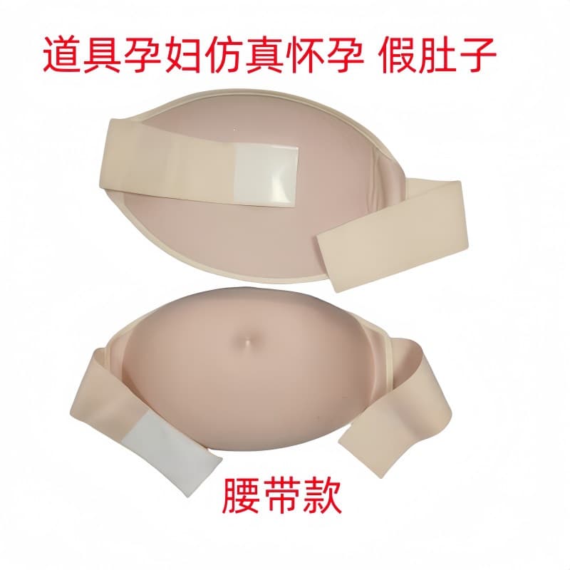 Fake Pregnancy Belly Fake Pregnant Belly Prop Fake Belly Simulation Pregnancy Sponge Seamless Design