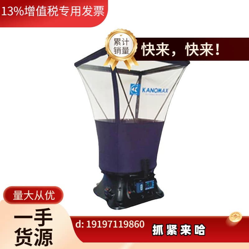 Negotiable Kanomax 6710 Air Flow Hood, Cap-Type Air Flow Tester, Air Volume Measuring Instrument
